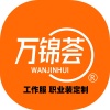 广州工作服定做,花都T恤衫定制,广告T恤衫印字,天河区POLO衫,白云厂服制作,广州外贸服装